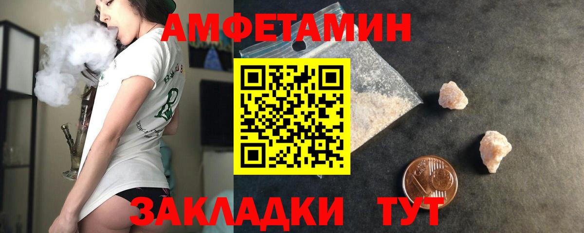 АМФЕТАМИН 98%  Вход с VPN  Амфетамин  Тулун 