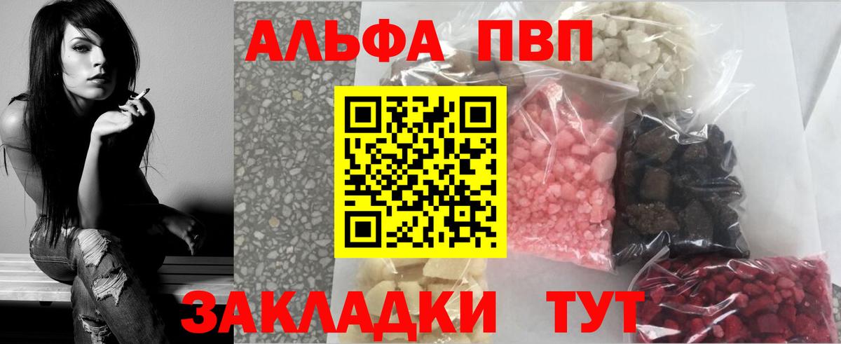 Alpha-PVP СК  A-PVP СК КРИС  Alpha-PVP  А ПВП Соль  Тулун 