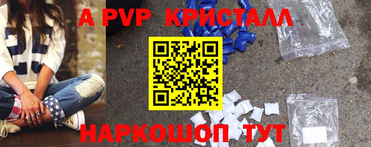 Alfa_PVP крисы CK  А ПВП СК  Альфа ПВП СК  Вход с VPN  Тулун 
