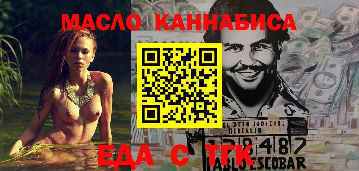 Тулун  Cannafood марихуана  Вход с VPN 