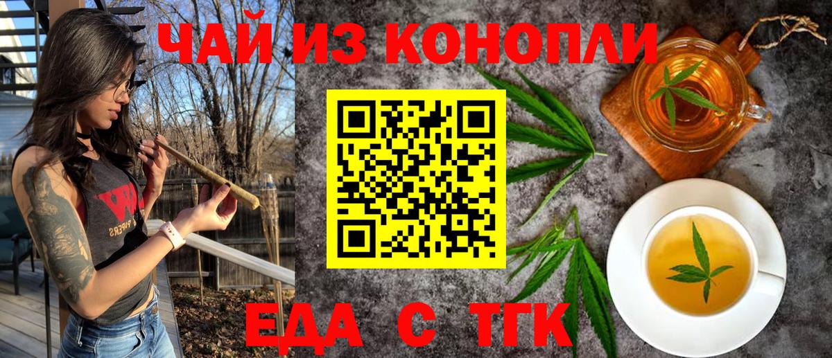 Canna-Cookies конопля  Тулун 