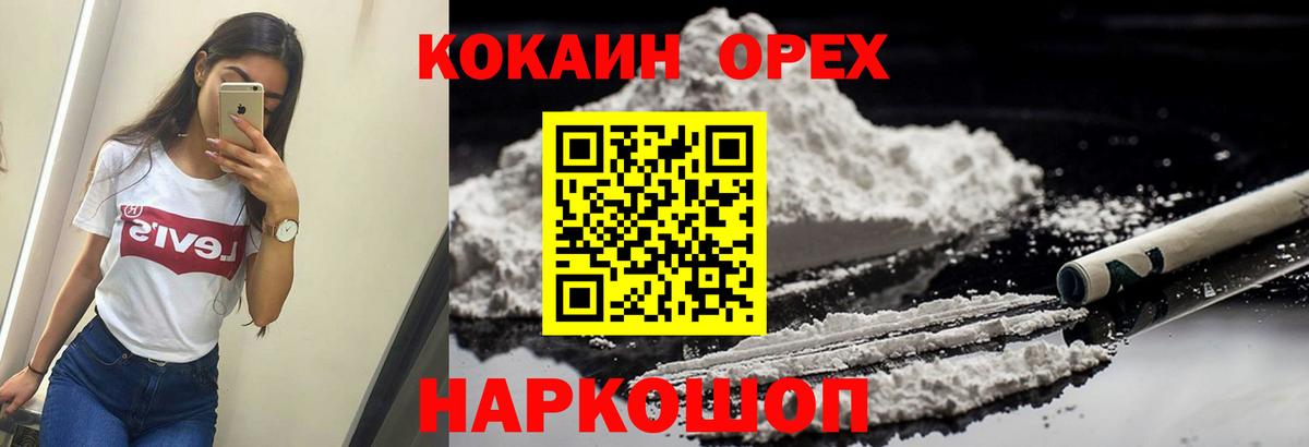 КОКАИН FishScale  Вход с VPN  КОКАИН 98%  Тулун 