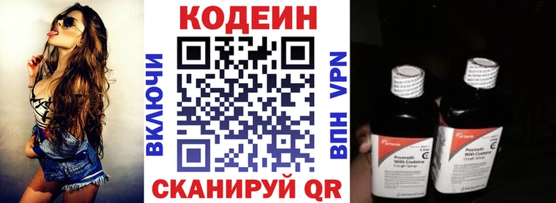 Кодеиновый сироп Lean напиток Lean (лин)  Тулун 