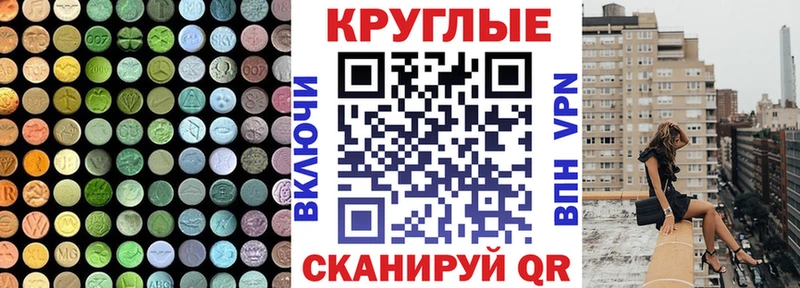 Экстази MDMA  Тулун 