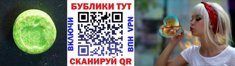 ЭКСТАЗИ круглые Тулун