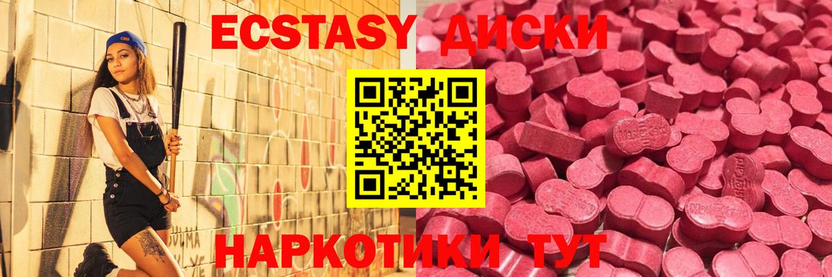 Ecstasy 300 mg Тулун