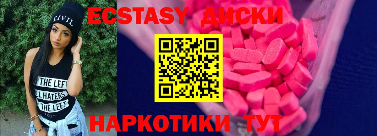 Ecstasy таблы  ЭКСТАЗИ Philipp Plein  Вход с VPN  Тулун 