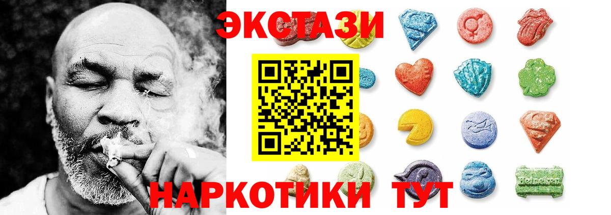 что такое   Ecstasy MDMA  Тулун  ЭКСТАЗИ бентли  Ecstasy 