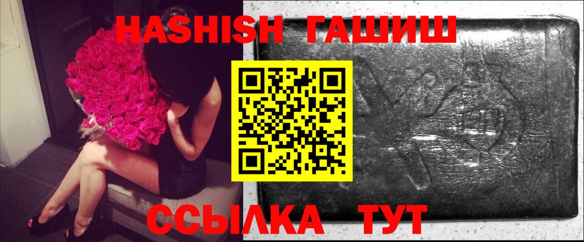 Тулун  ГАШИШ hashish  Гашиш убойный  ГАШИШ  Вход с VPN 