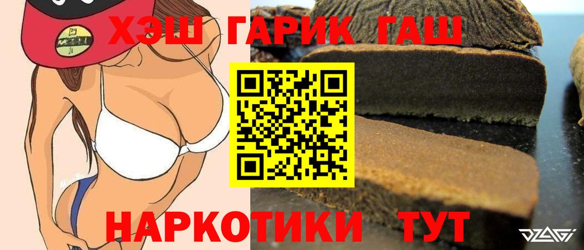 ГАШ hashish Тулун