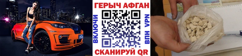 ГЕРОИН афганец  blacksprut как войти  Тулун 