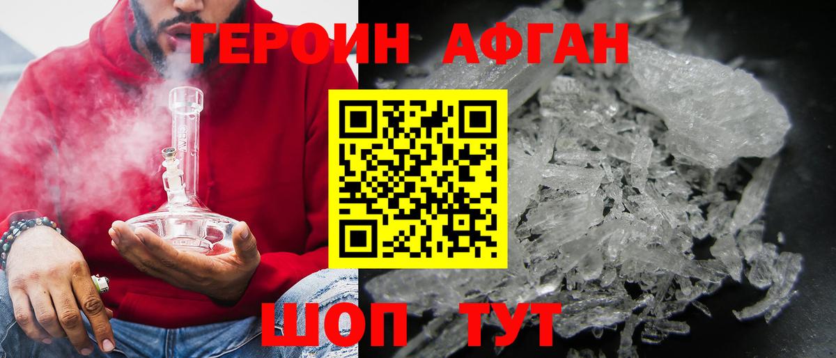 Тулун  Героин  Вход с VPN  ГЕРОИН Heroin 
