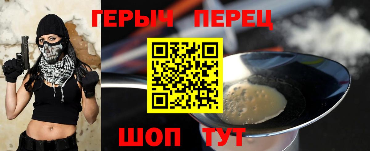 ГЕРОИН белый  ГЕРОИН  Тулун 