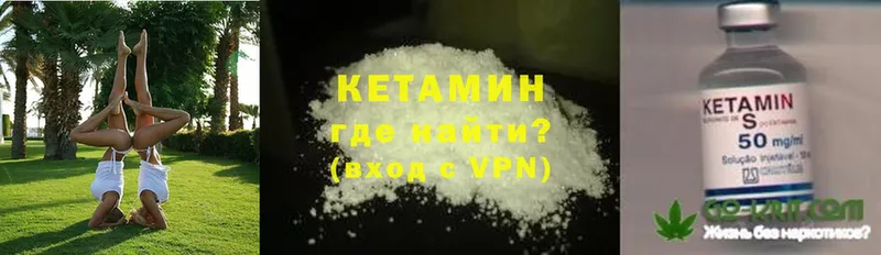 КЕТАМИН ketamine  Тулун 