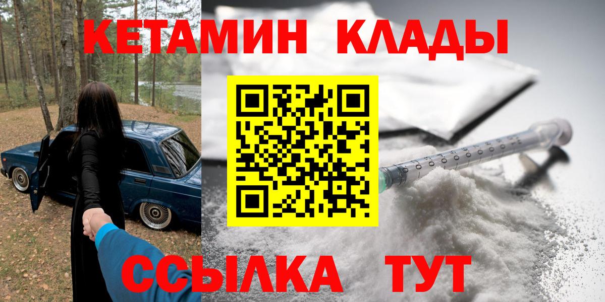 Кетамин ketamine Тулун