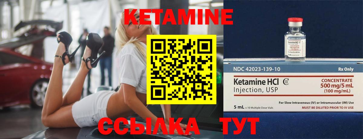 КЕТАМИН ketamine  Вход с VPN  Тулун  Кетамин VHQ 