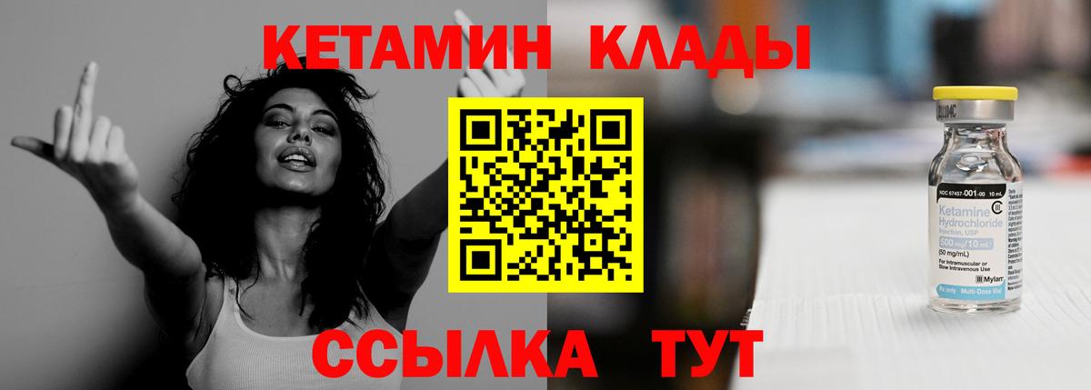 Кетамин ketamine  Тулун  КЕТАМИН ketamine 