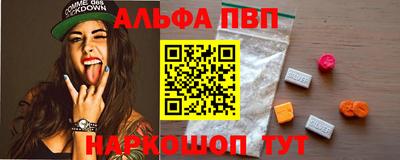 альфа пвп Гагарин