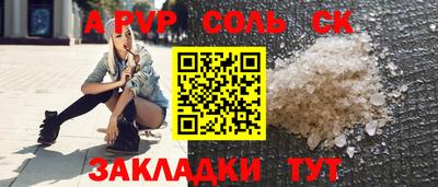 альфа пвп Гагарин