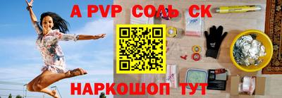 альфа пвп Гагарин