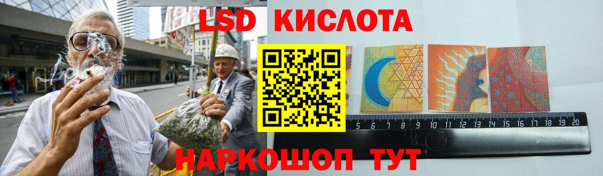 Лсд 25 экстази кислота Тулун