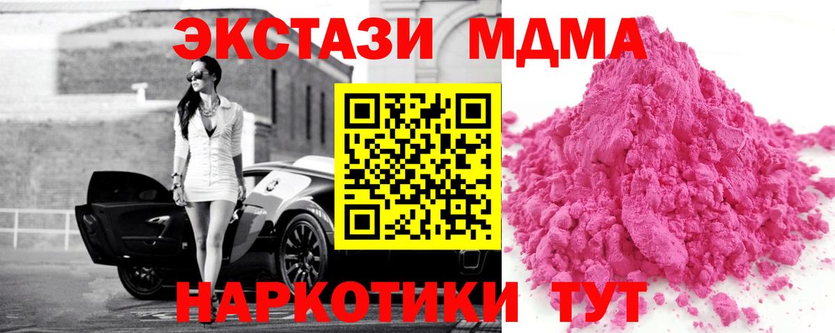 МДМА  МДМА Molly  MDMA молли  Вход с VPN  Тулун 