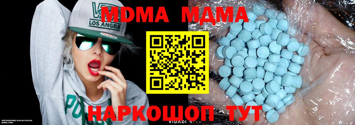 МДМА VHQ  MDMA  Тулун 