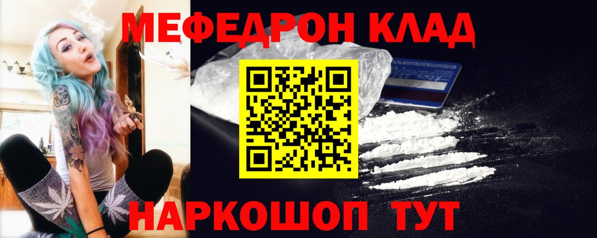 Меф  Мефедрон кристаллы  Тулун  Меф 4 MMC  Мефедрон 