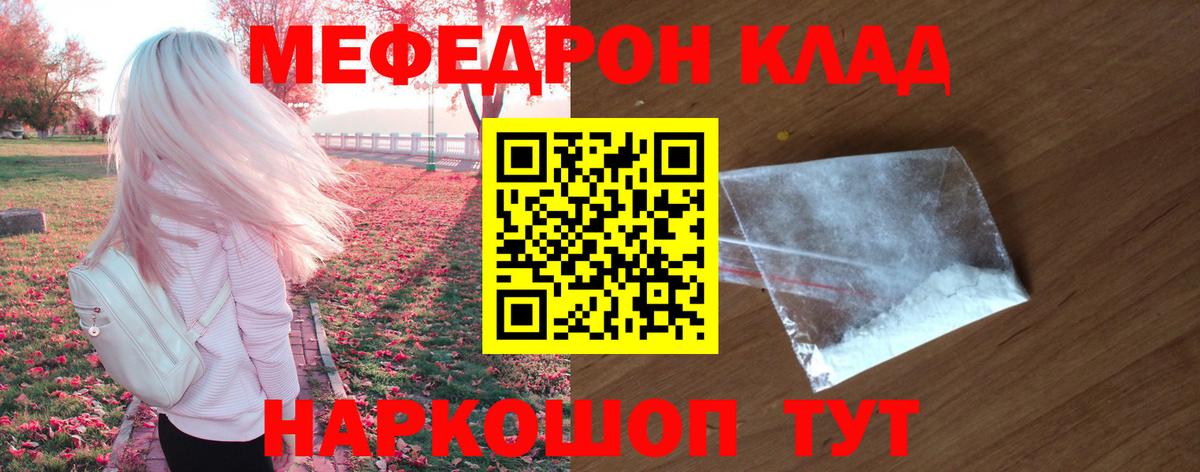 МЕФ кристаллы Тулун