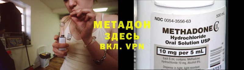 наркошоп  Тулун  МЕТАДОН methadone 