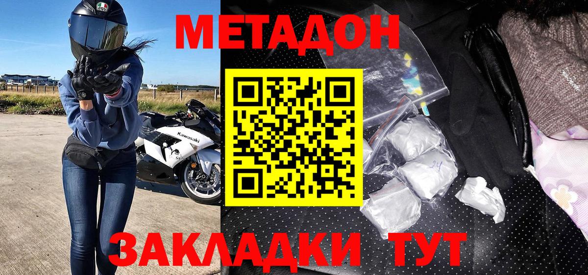 Тулун  Метадон мёд  МЕТАДОН кристалл  Вход с VPN 