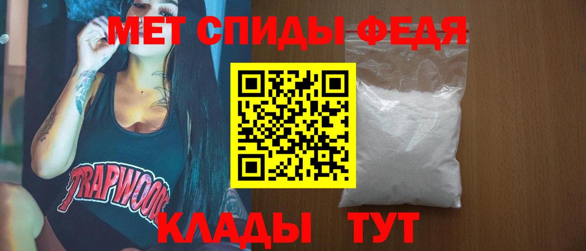 МЕТАМФЕТАМИН Methamphetamine  Вход с VPN  Тулун 