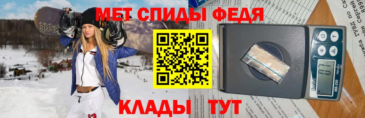 МЕТАМФЕТАМИН мет Тулун