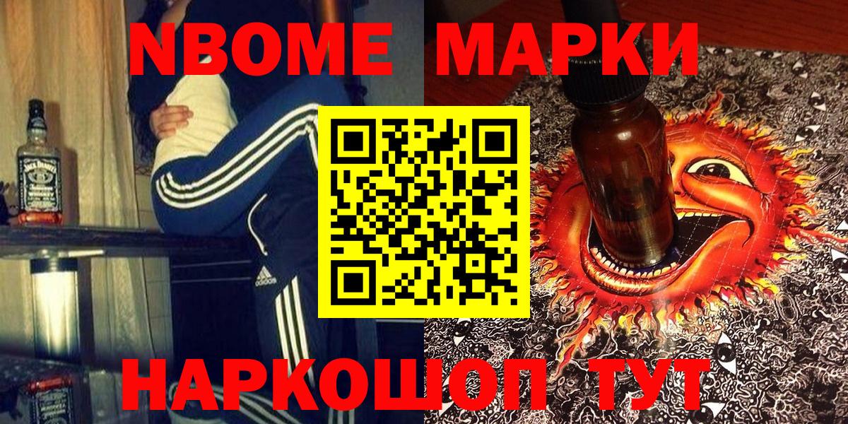 Марки N-bome  Тулун  Марки N-bome 1,5мг  Марки N-bome 1,5мг 