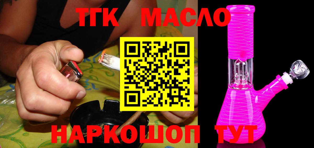 Дистиллят ТГК Wax  Тулун  Дистиллят ТГК концентрат 